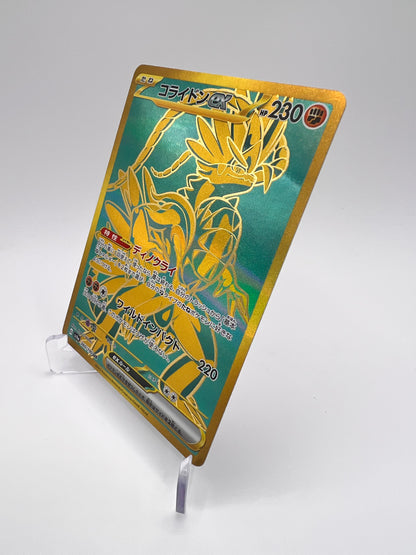 Koraidon ex (sv4a 360) Jap Pikadi Collect
