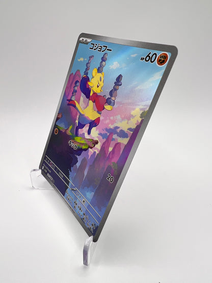 Kungfouine (sv11W 131) Jap Pikadi Collect