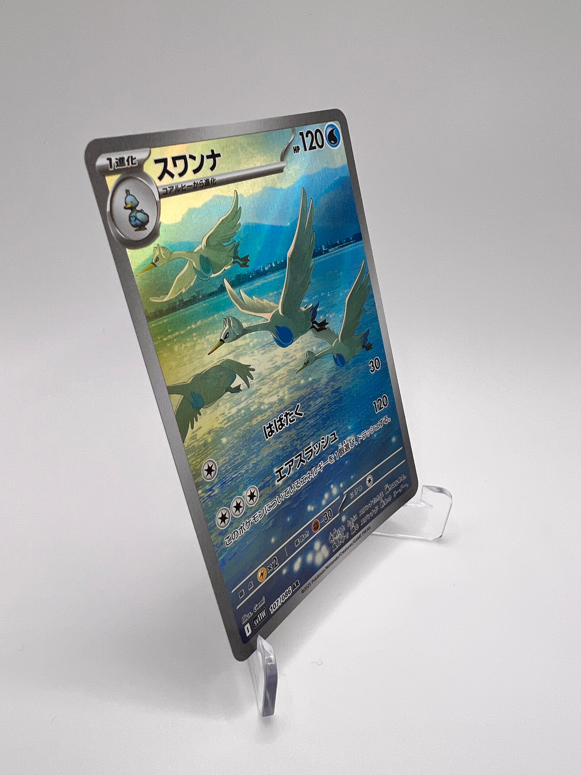 Lakmécygne (sv11W 107) Jap Pikadi Collect