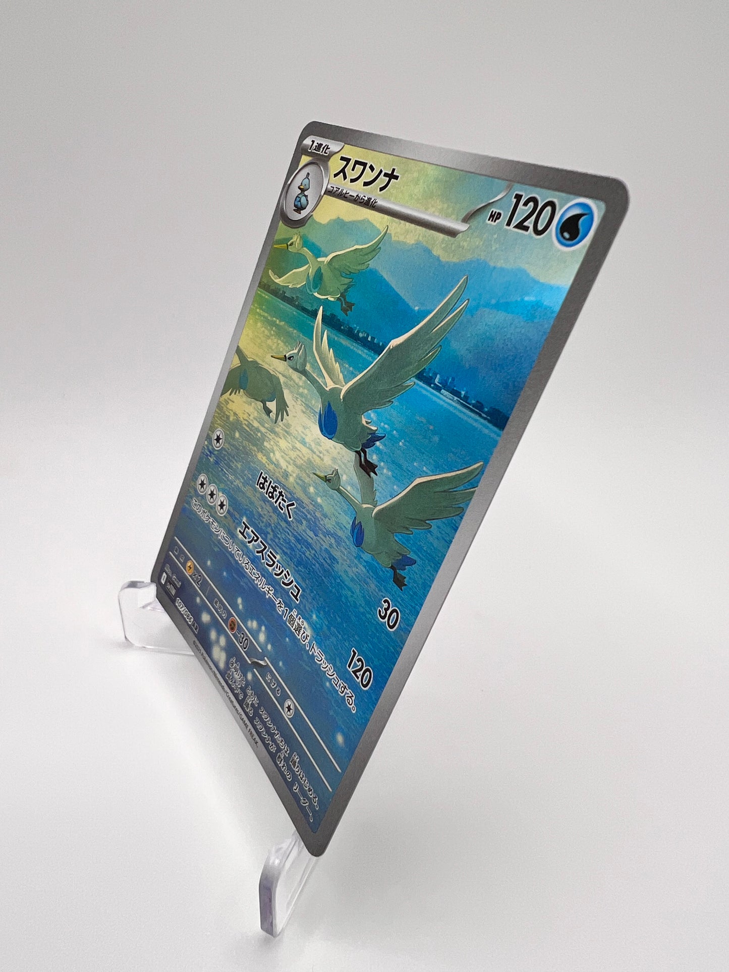 Lakmécygne (sv11W 107) Jap Pikadi Collect