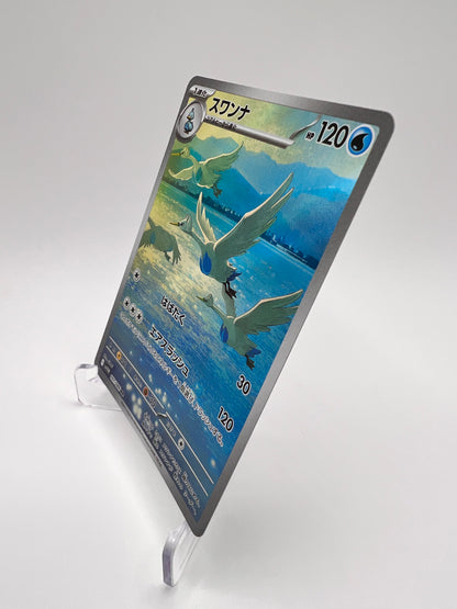 Lakmécygne (sv11W 107) Jap Pikadi Collect