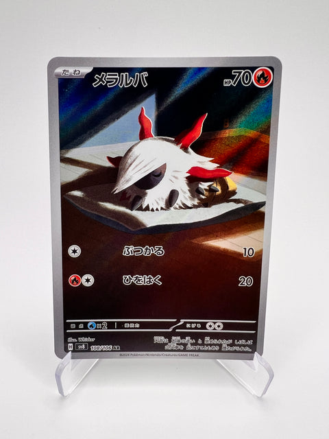 Larvesta (sv8 108) Jap Pikadi Collect
