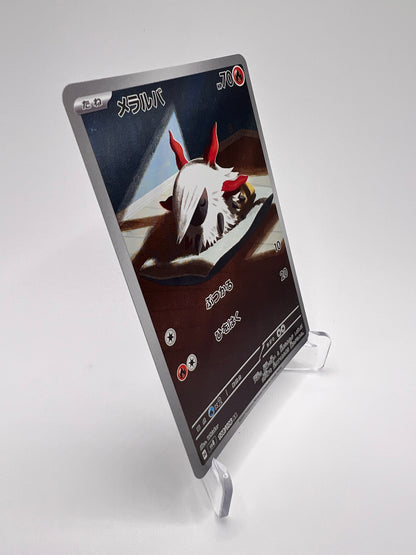 Larvesta (sv8 108) Jap Pikadi Collect