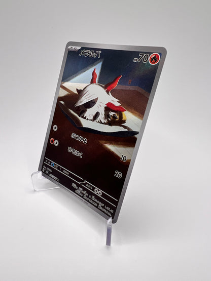 Larvesta (sv8 108) Jap Pikadi Collect