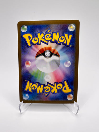 Larvesta (sv8 108) Jap Pikadi Collect