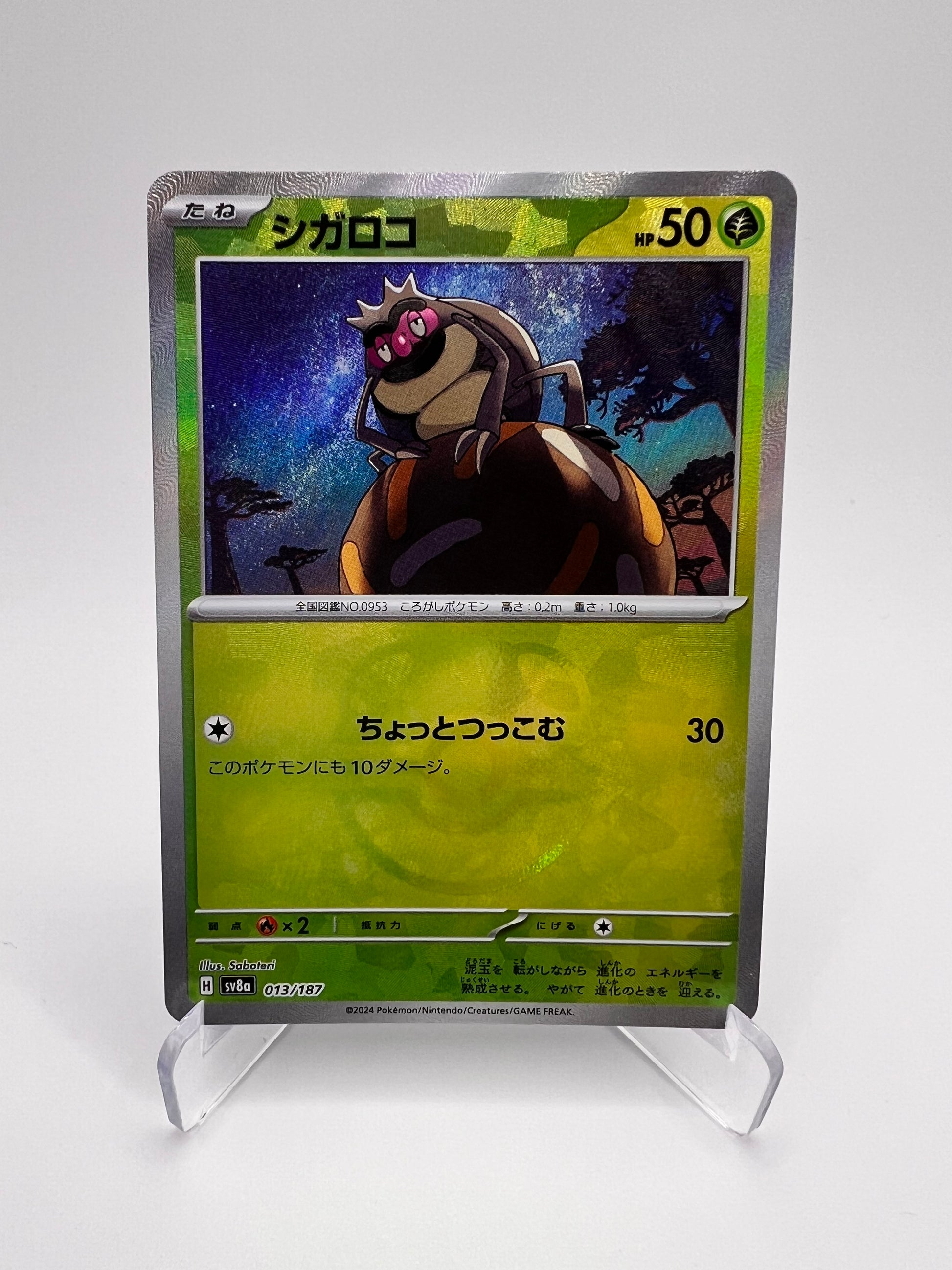 Léboulérou (sv8a 013) Masterball Jap Pikadi Collect