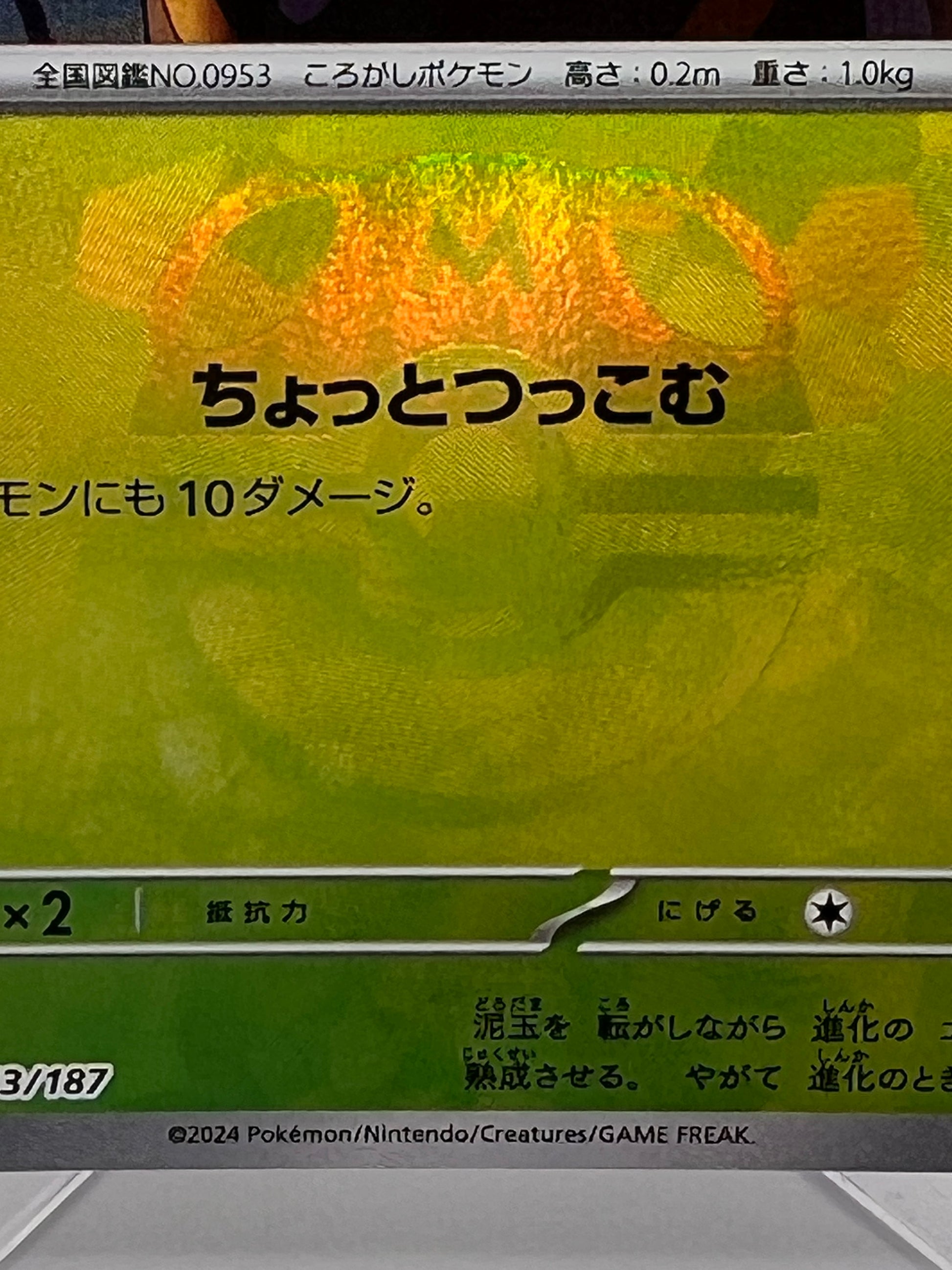 Léboulérou (sv8a 013) Masterball Jap Pikadi Collect