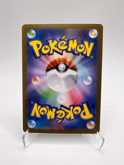 Léboulérou (sv8a 013) Masterball Jap Pikadi Collect