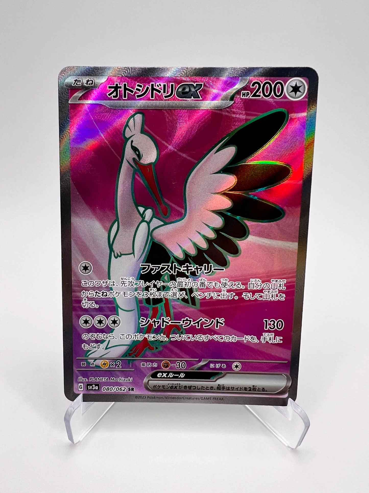 Lestombaile ex (sv3a 080) Jap Pikadi Collect