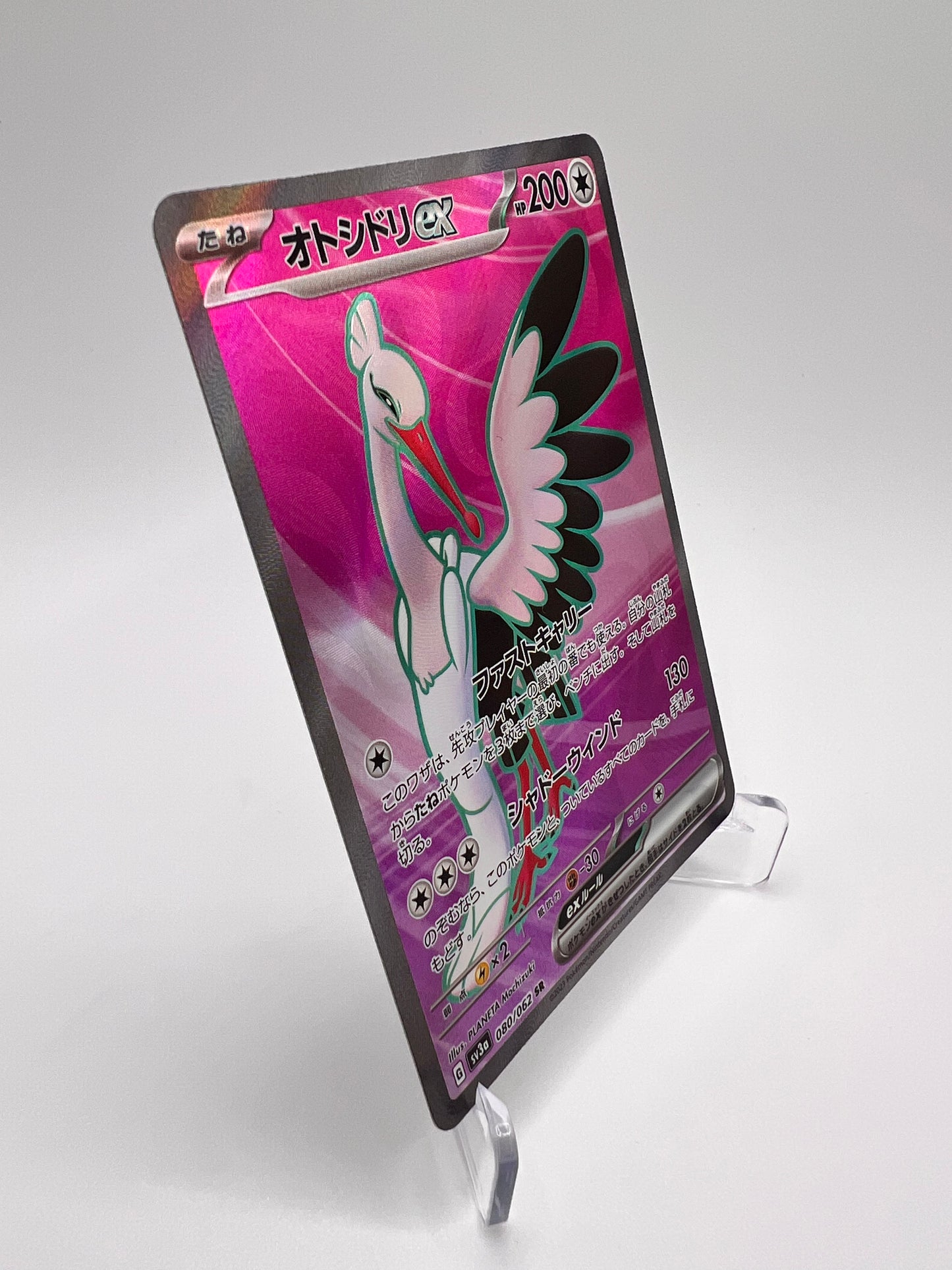 Lestombaile ex (sv3a 080) Jap Pikadi Collect