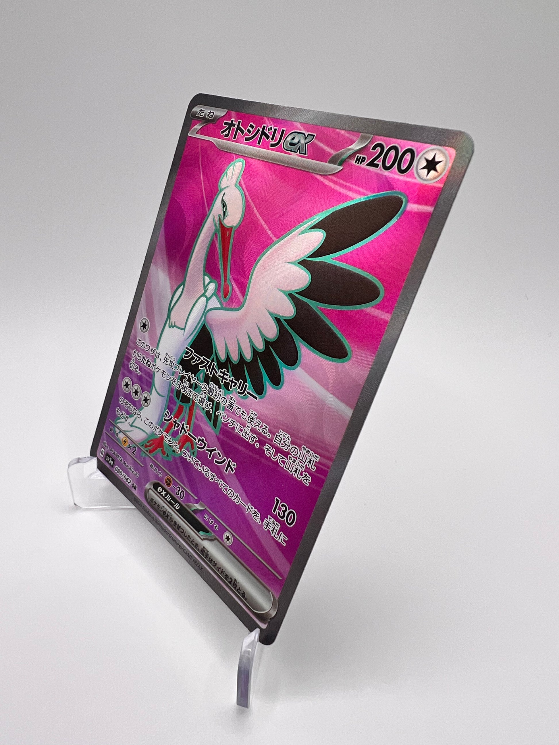 Lestombaile ex (sv3a 080) Jap Pikadi Collect