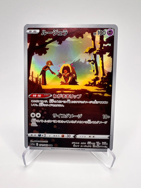Lippoutou (s11a 071) Jap Pikadi Collect