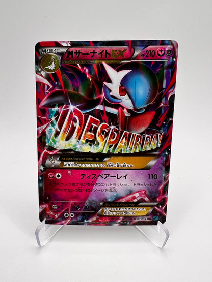 MGardevoir EX (XY11c 039) Jap Pikadi Collect