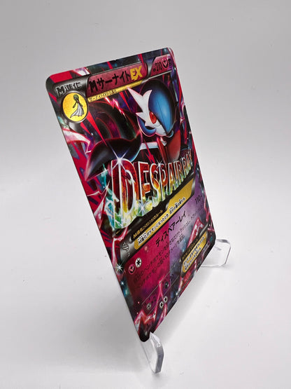 MGardevoir EX (XY11c 039) Jap Pikadi Collect