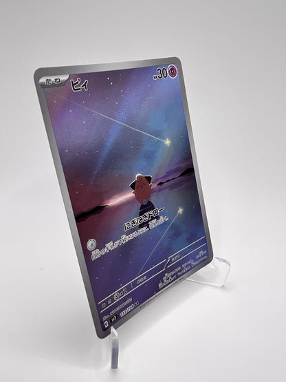 Mélo (sv3 113) Jap Pikadi Collect