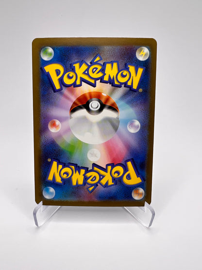 Mélo (sv3 113) Jap Pikadi Collect