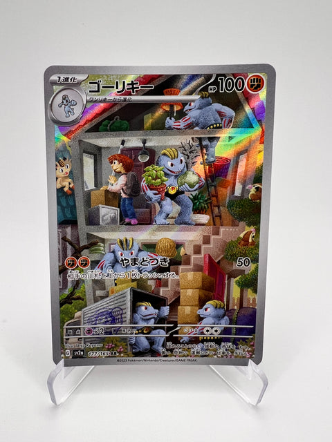 Machopeur (sv2a 177) Jap Pikadi Collect