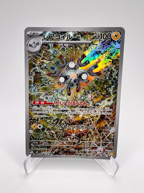 Magnéton (sv8 112) Jap Pikadi Collect