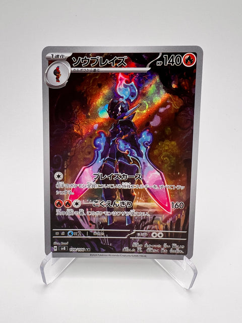 Malvalame (sv8 109) Jap Pikadi Collect