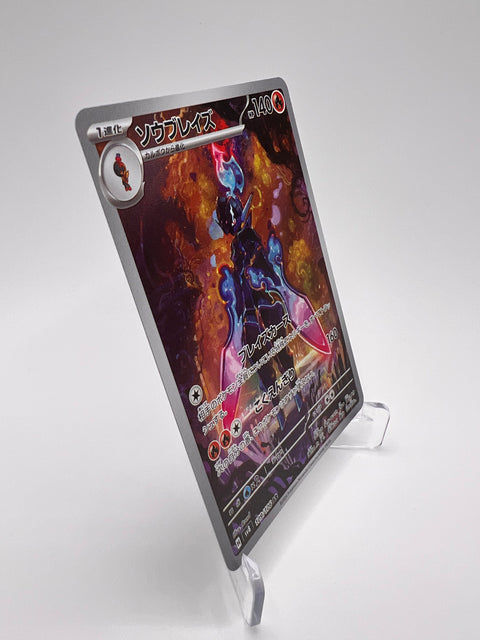 Malvalame (sv8 109) Jap Pikadi Collect