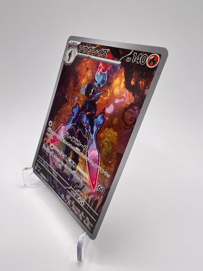 Malvalame (sv8 109) Jap Pikadi Collect