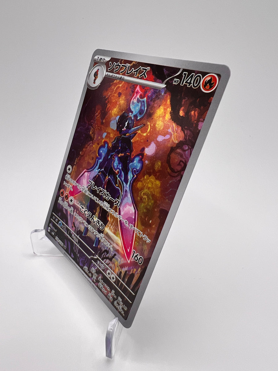 Malvalame (sv8 109) Jap Pikadi Collect