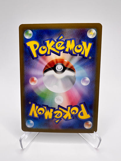 Malvalame (sv8 109) Jap Pikadi Collect