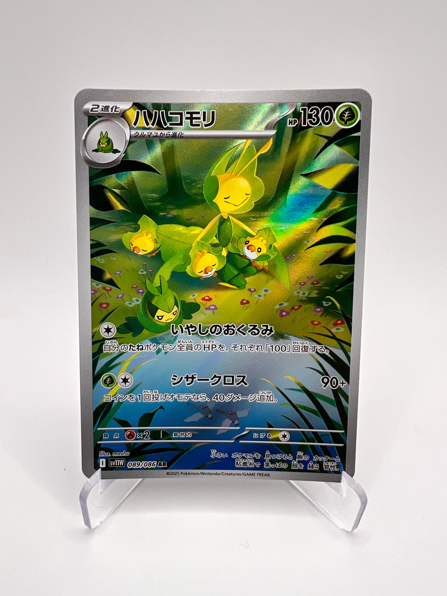 Manternel (sv11W 089) Jap Pikadi Collect