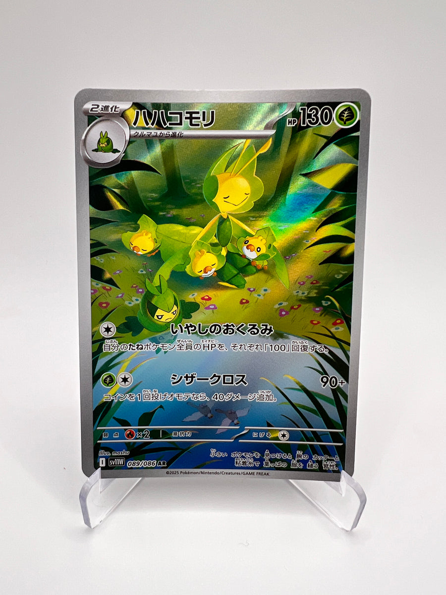 Manternel (sv11W 089) Jap Pikadi Collect