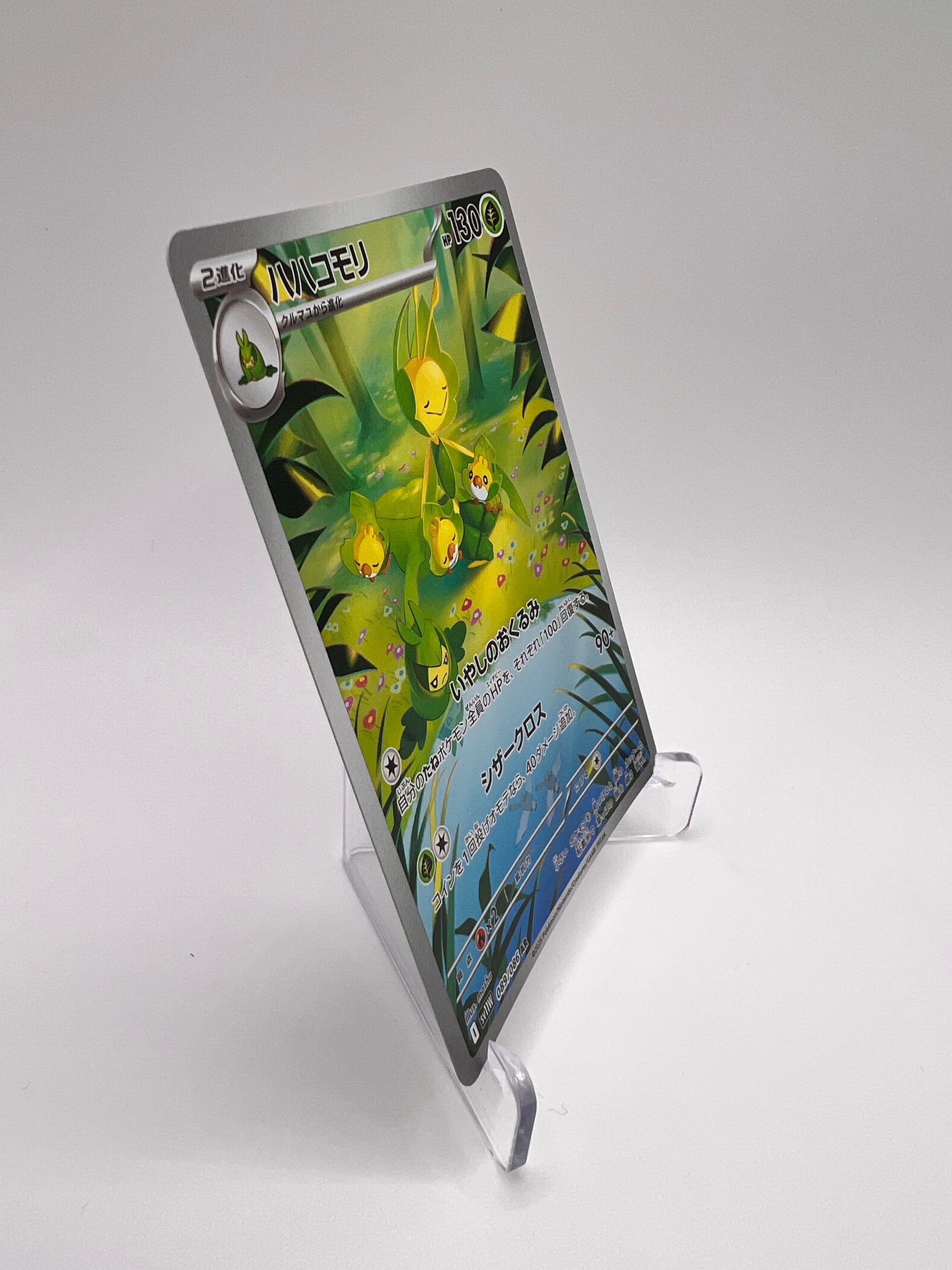 Manternel (sv11W 089) Jap Pikadi Collect