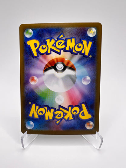 Maracachi (sv9 101) Pikadi Collect