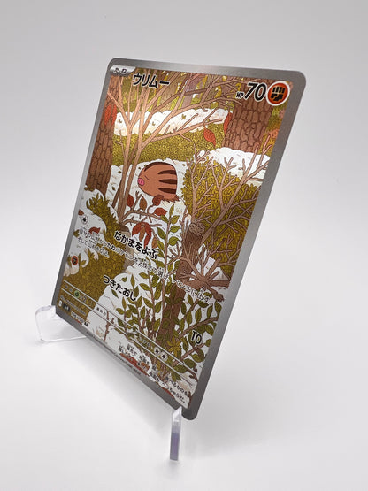 Marcacrin (sv9 106) Pikadi Collect