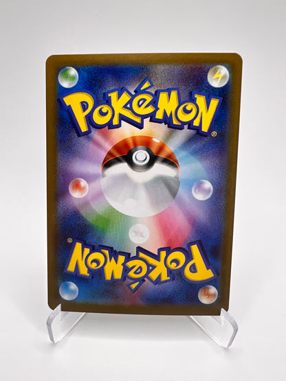 Marcacrin (sv9 106) Pikadi Collect