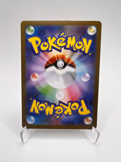 Marshadow 069 (M1L) Jap – Mega Brave – Near Mint Pikadi Collect