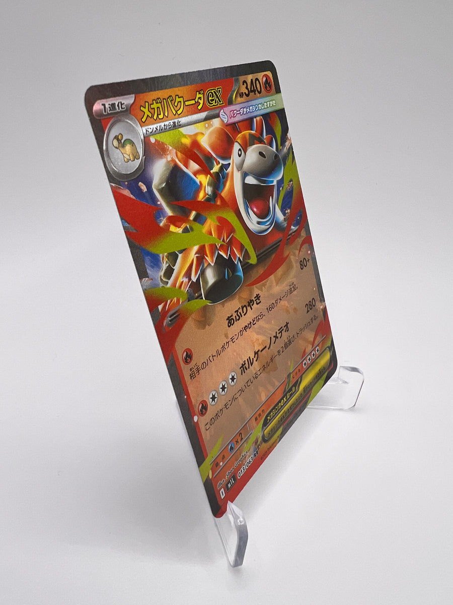 Méga Camérupt ex (m1L 013) Jap Pikadi Collect