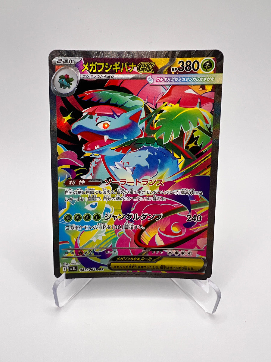 Mega Florizarre ex (m1L 087) Jap Pikadi Collect