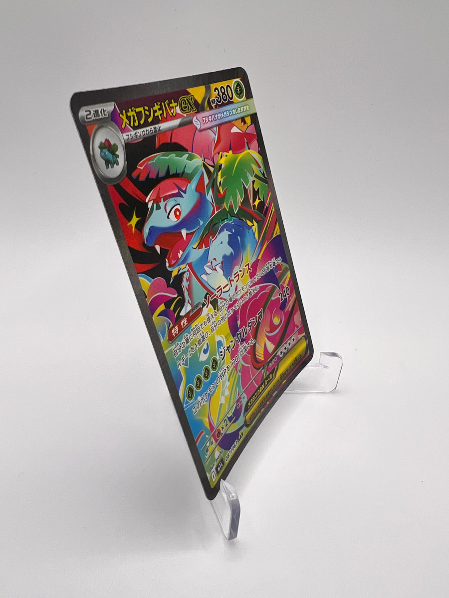 Mega Florizarre ex (m1L 087) Jap Pikadi Collect