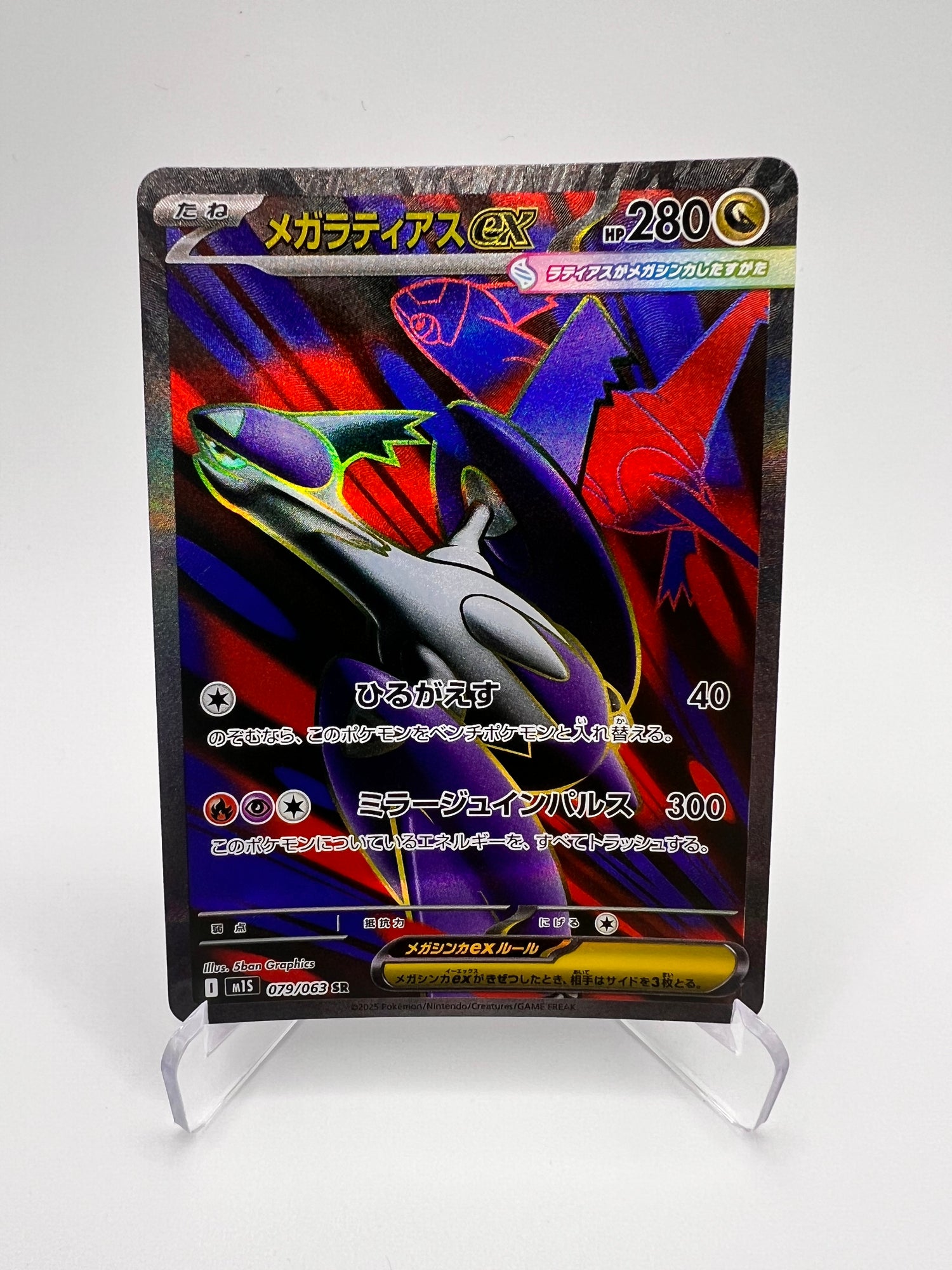 Mega-Latios Ex 079/063 Jap Pikadi Collect