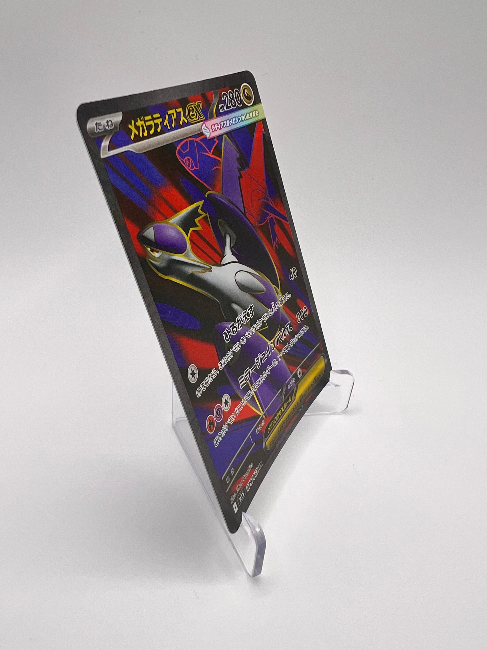 Mega-Latios Ex 079/063 Jap Pikadi Collect