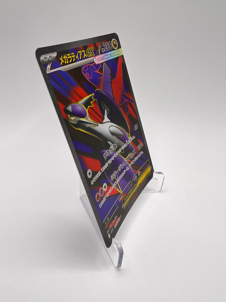 Mega-Latios Ex 079/063 Jap Pikadi Collect