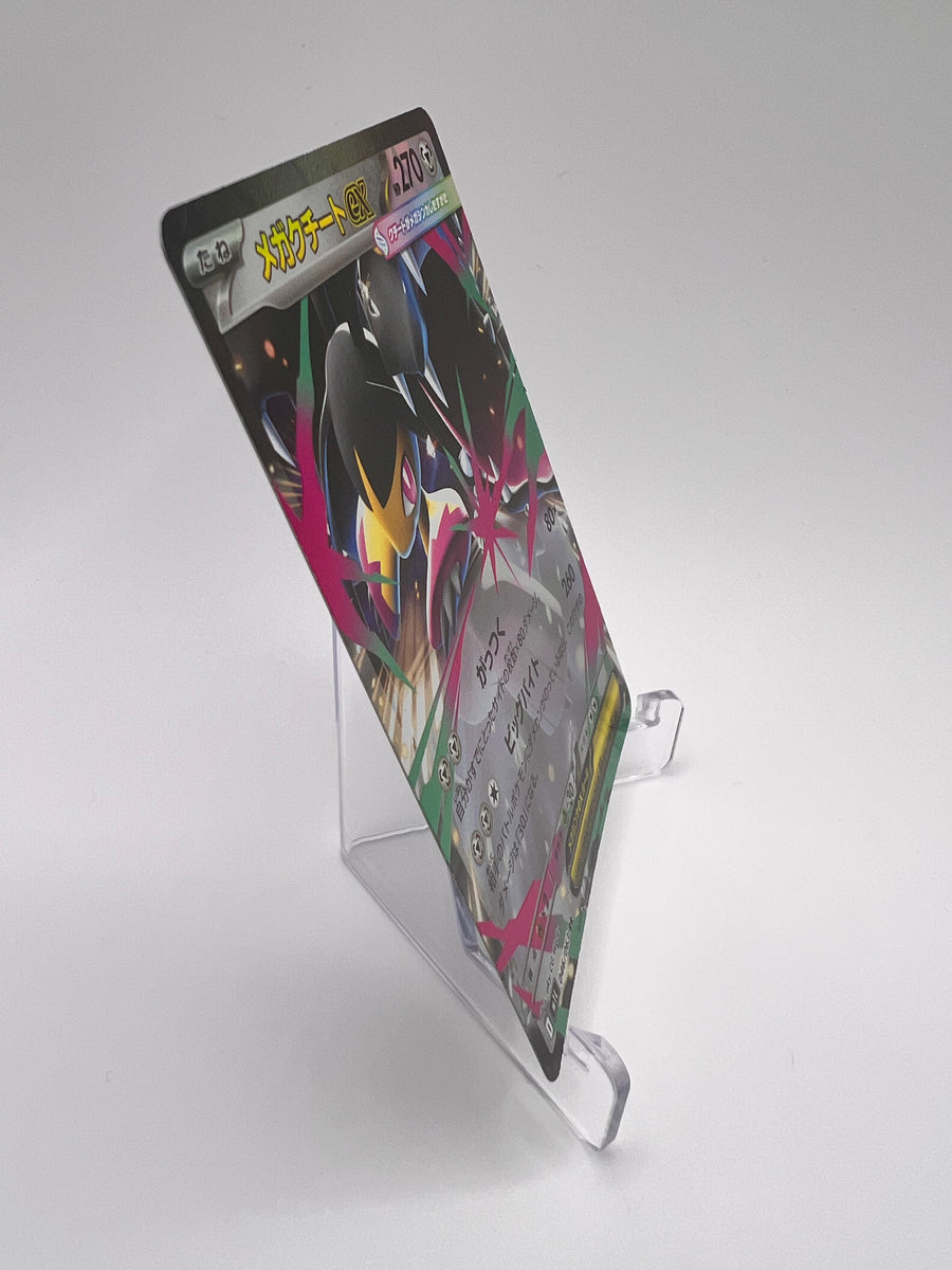 Mega Mysdibule ex (m1L 046) Jap Pikadi Collect
