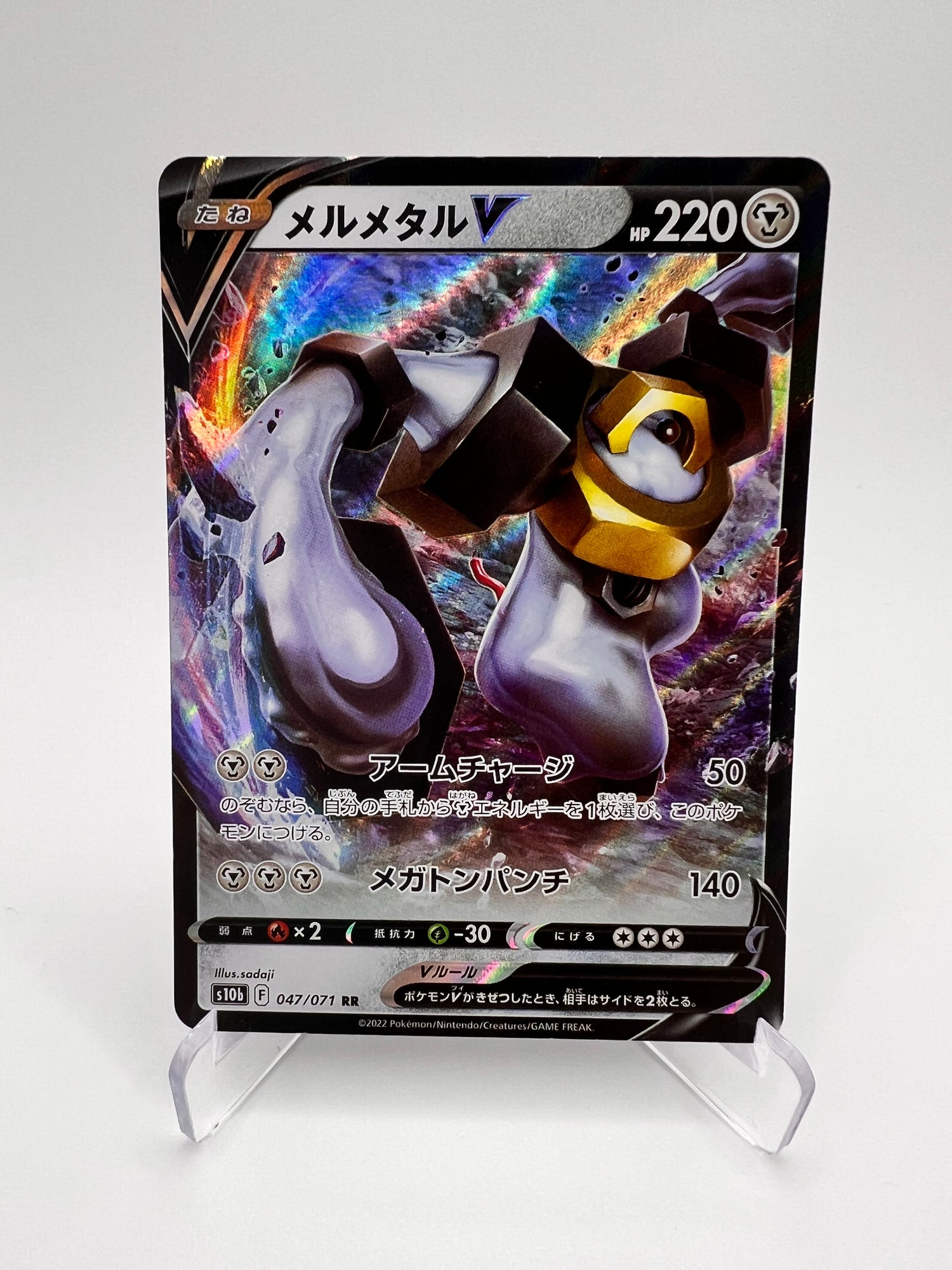 Melmetal V (s10b 047) Jap Pikadi Collect