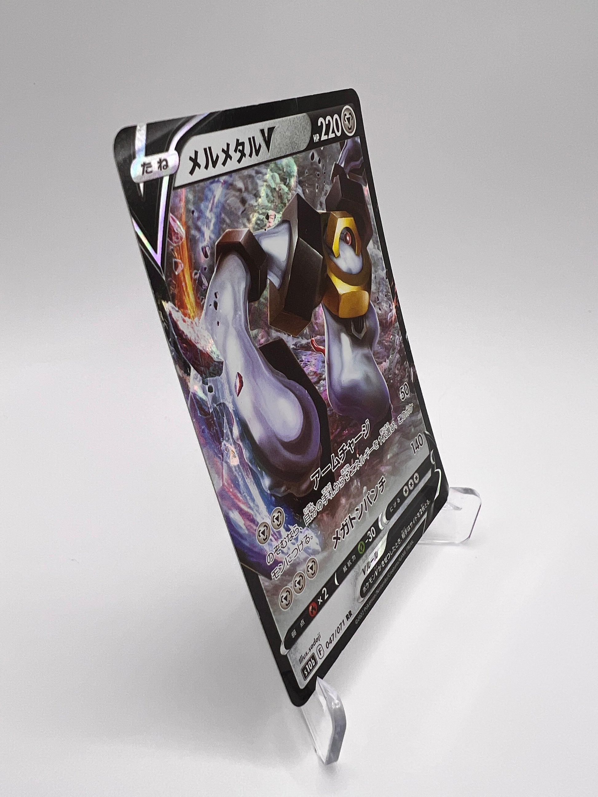 Melmetal V (s10b 047) Jap Pikadi Collect