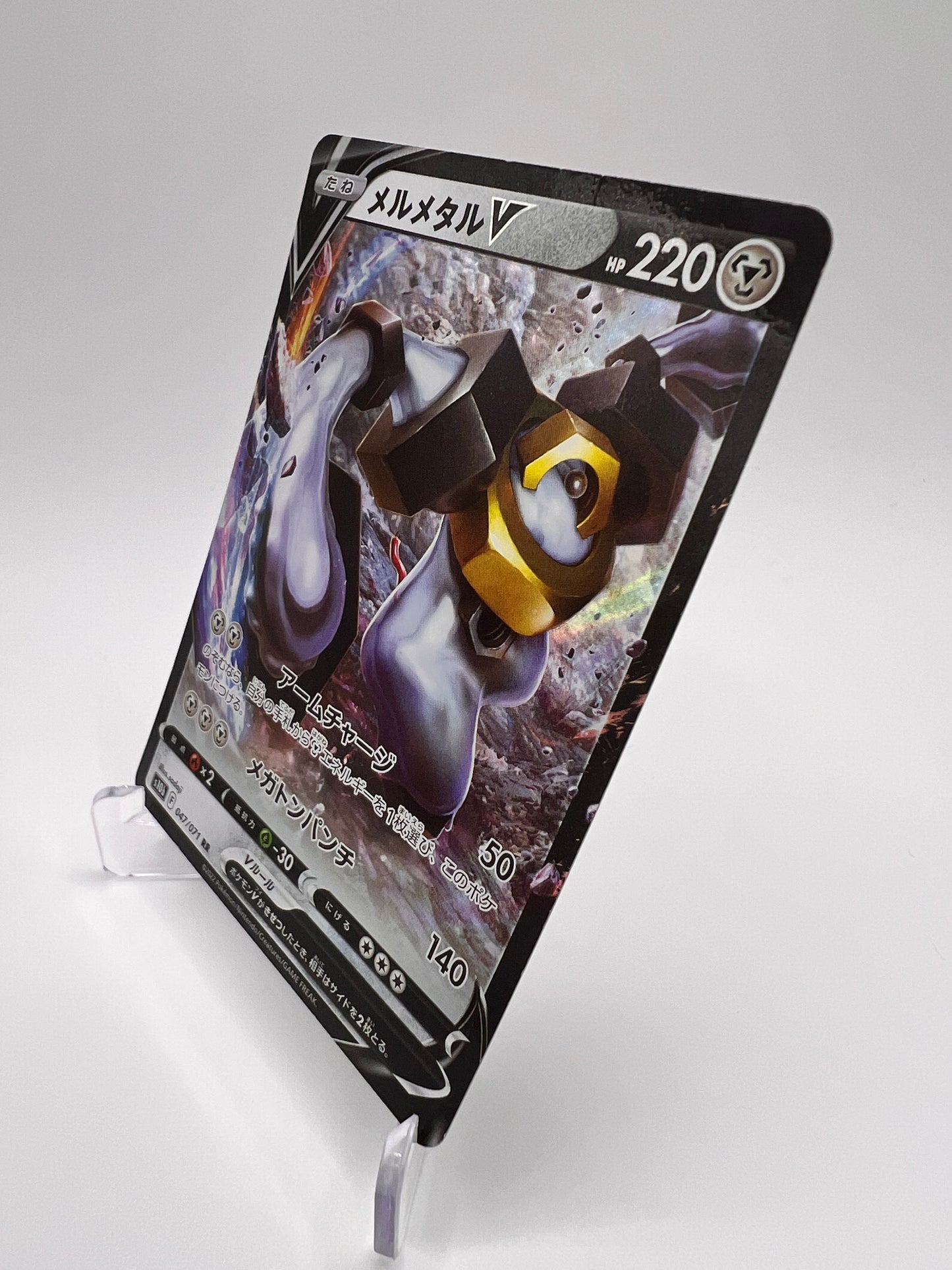 Melmetal V (s10b 047) Jap Pikadi Collect