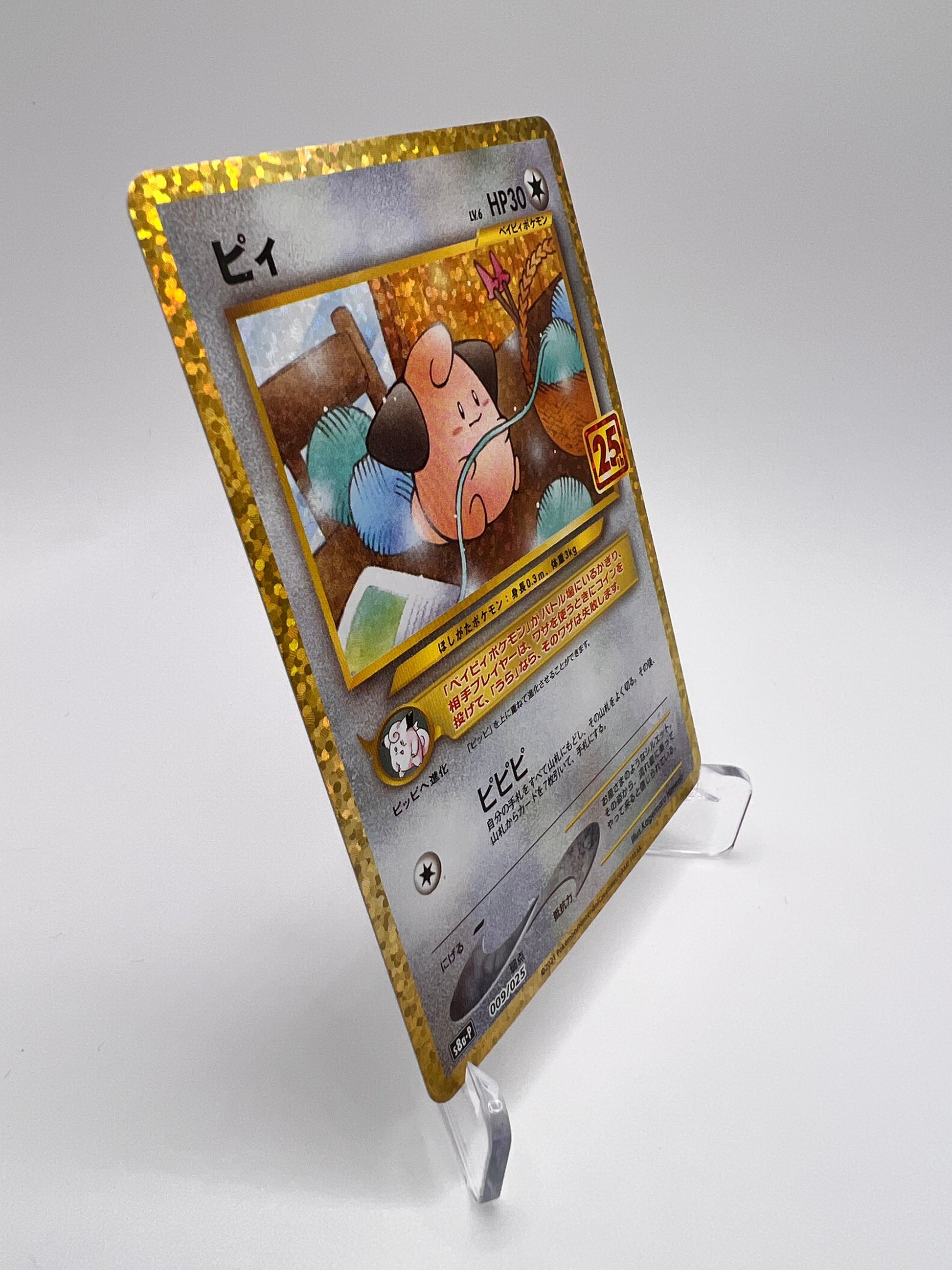 Mélo (s8a-P 009) Jap Pikadi Collect