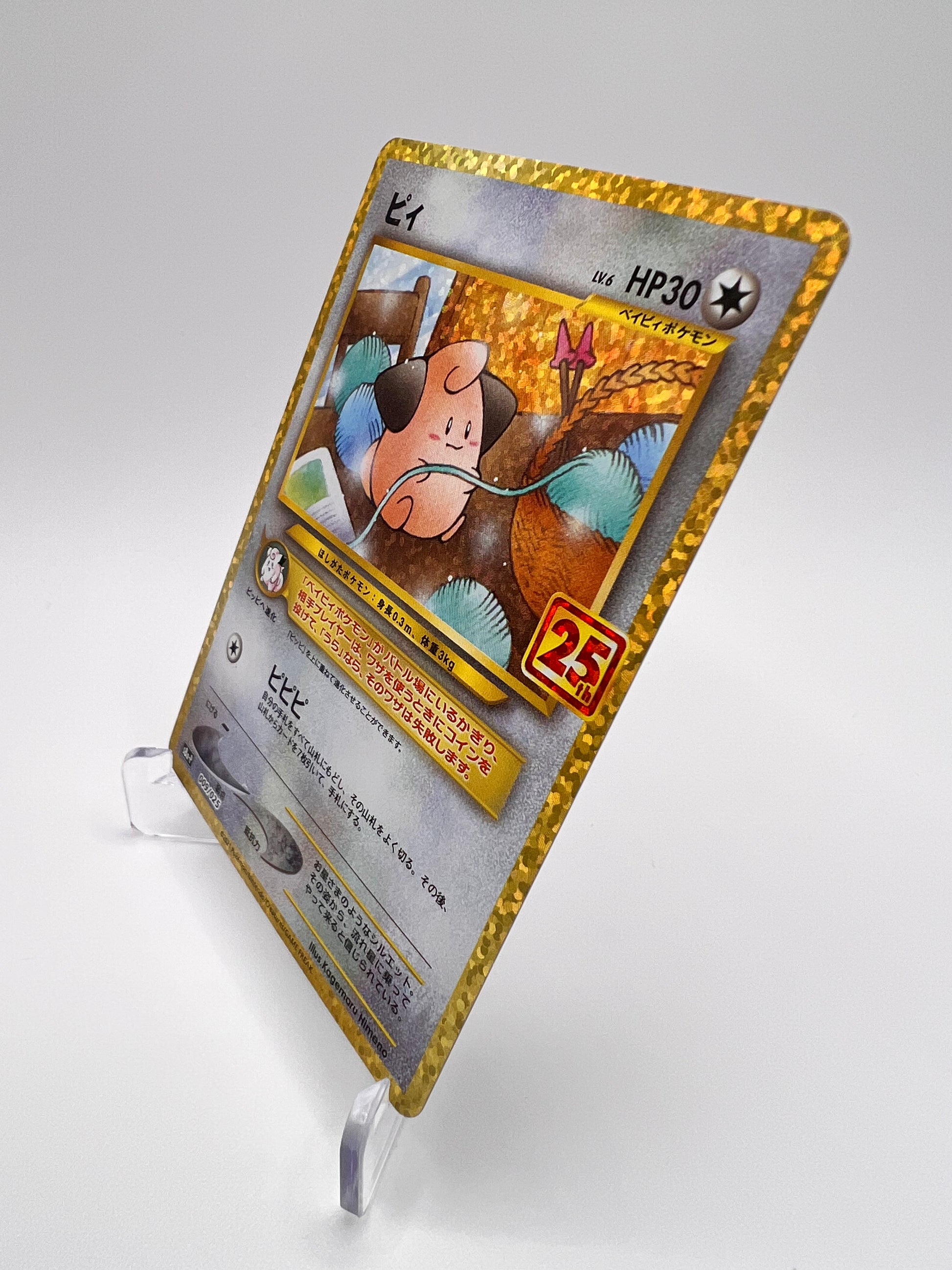 Mélo (s8a-P 009) Jap Pikadi Collect