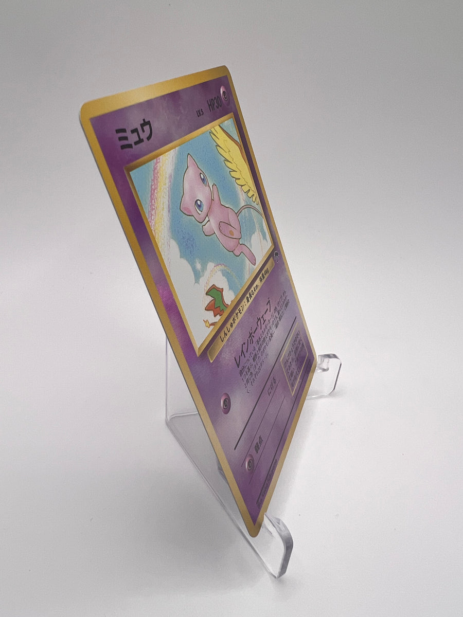 Mew 151 (SI-JP) Jap Pikadi Collect