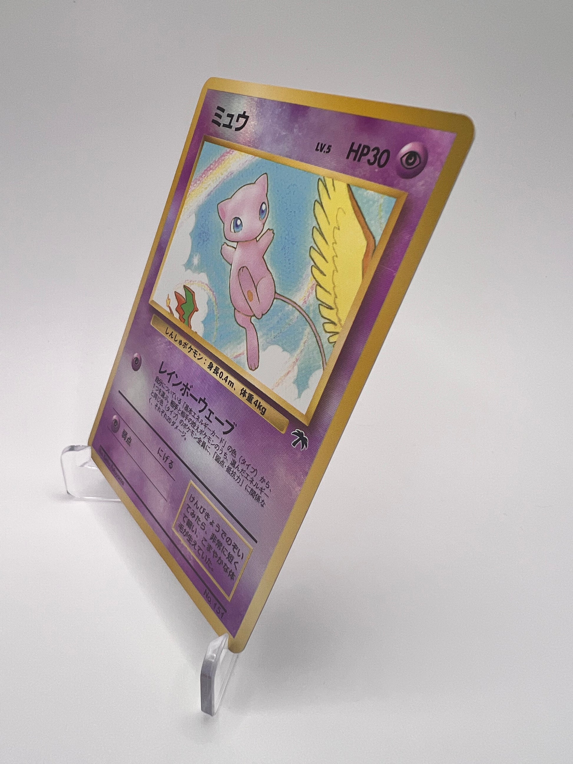 Mew 151 (SI-JP) Jap Pikadi Collect