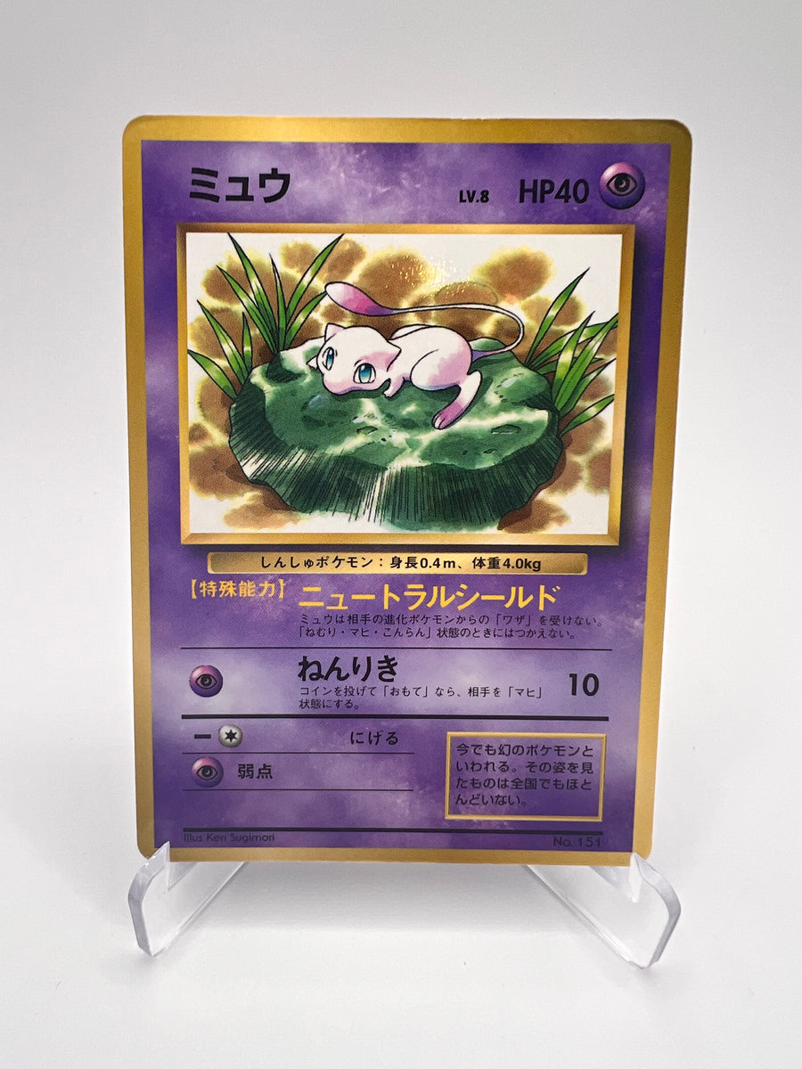 Mew 151 (UNP) Jap Pikadi Collect