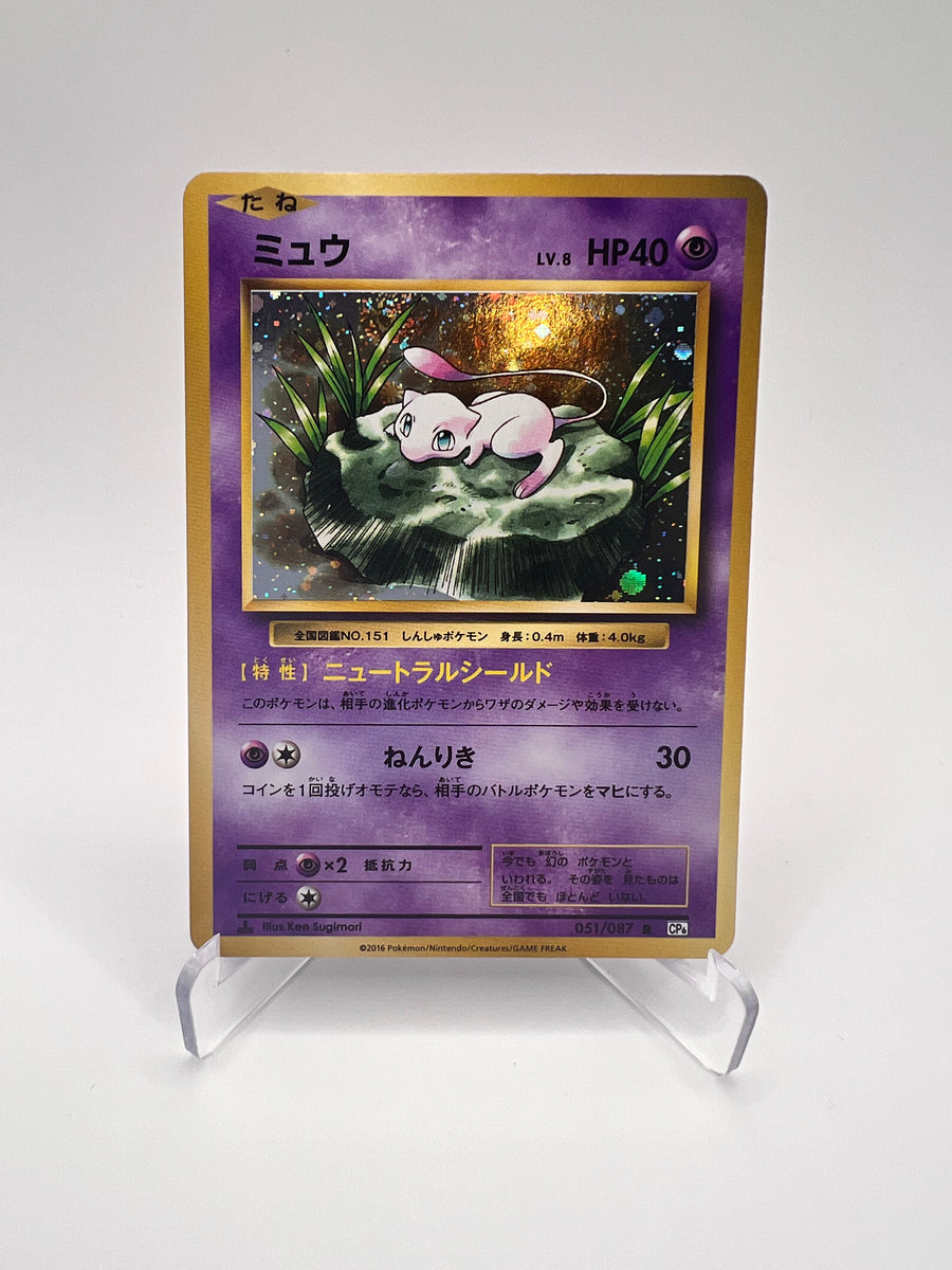 Mew (CP6 051) Jap Pikadi Collect